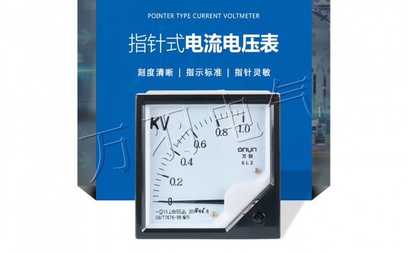 指针式交流电流电压表6L2-V 1000V 500V 450V