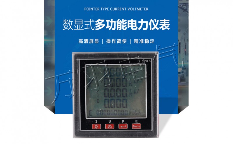 数显LCD多功能电力仪表 WYE96-SY 380V 5A