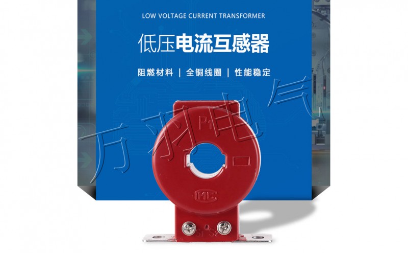 低压电流互感器lmzj1-0.5 200/5 0.2S级