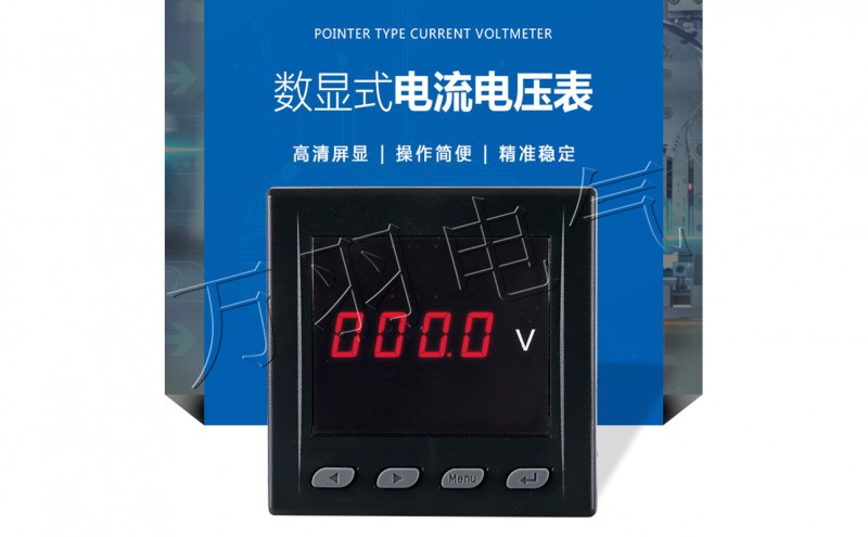 数显单相交直流电流电压表WYX96-AUT AC450V