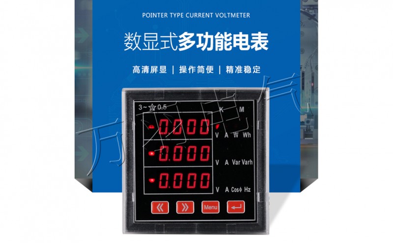 LED多功能电力仪表WYE80-S4 380V 5A