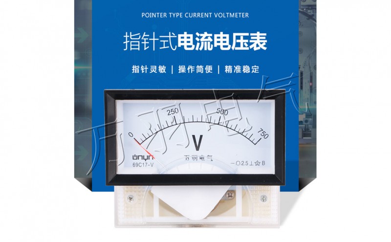 指针式直流电流电压表69C17-V 750V感应加热