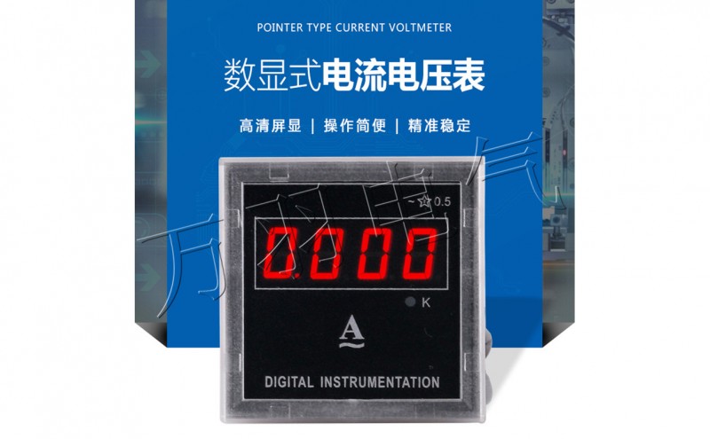 数显单相交流电流电压表WYX72-AI AC5A