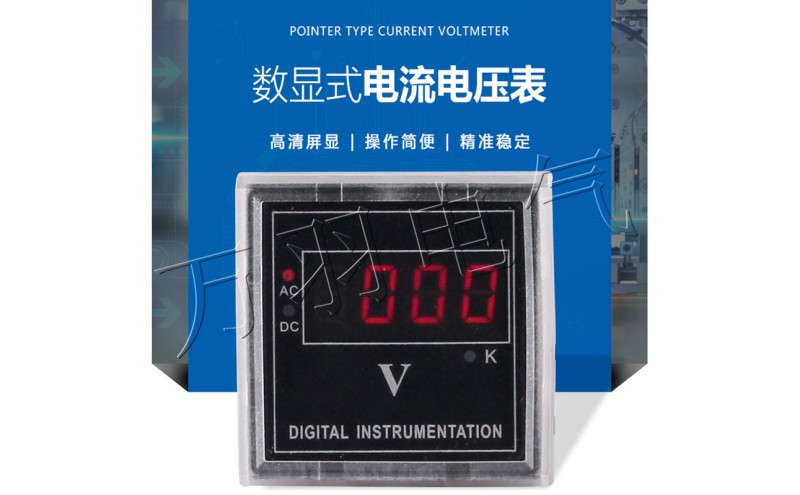 数显电压表的技术参数