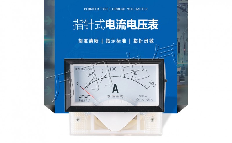 指针式交流电流电压表69L17-A 200/5 启动柜用