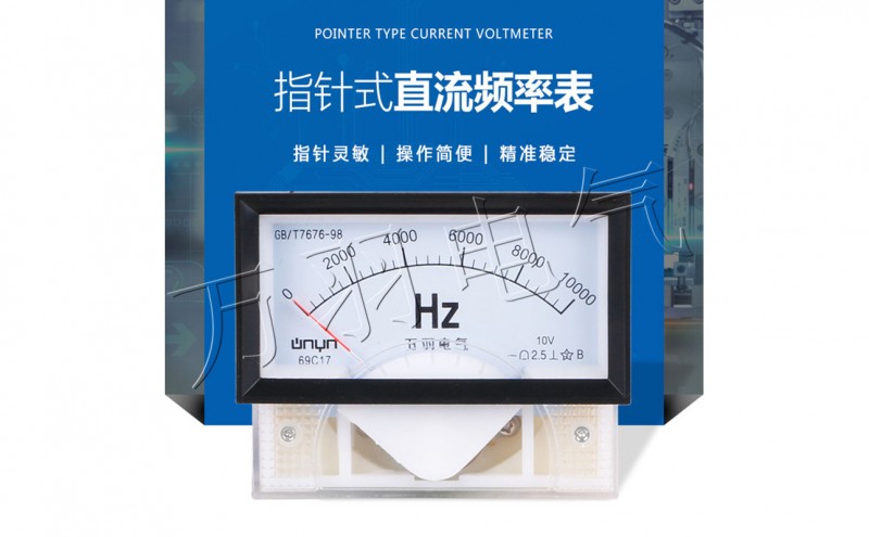 指针式直流频率表69C17 10000HZ感应加热设备
