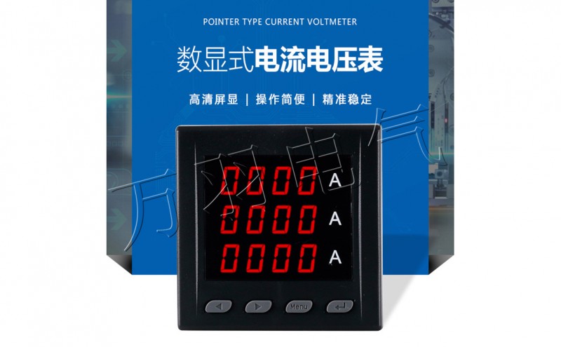 数显三相交流电流电压表WYK96-AI3T AC5A