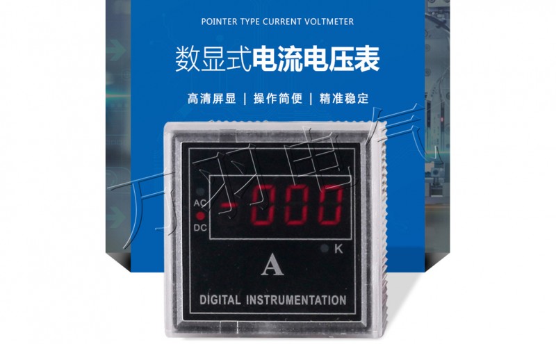 数显交直流电流电压表WYX48-DI DC100A/75mV