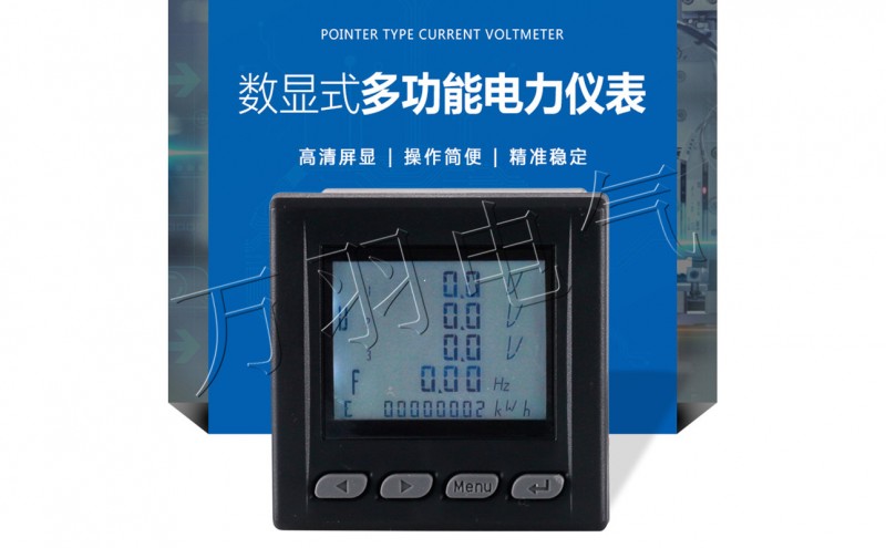 数显LCD多功能电力仪表WYE80-SYT 380V 5A