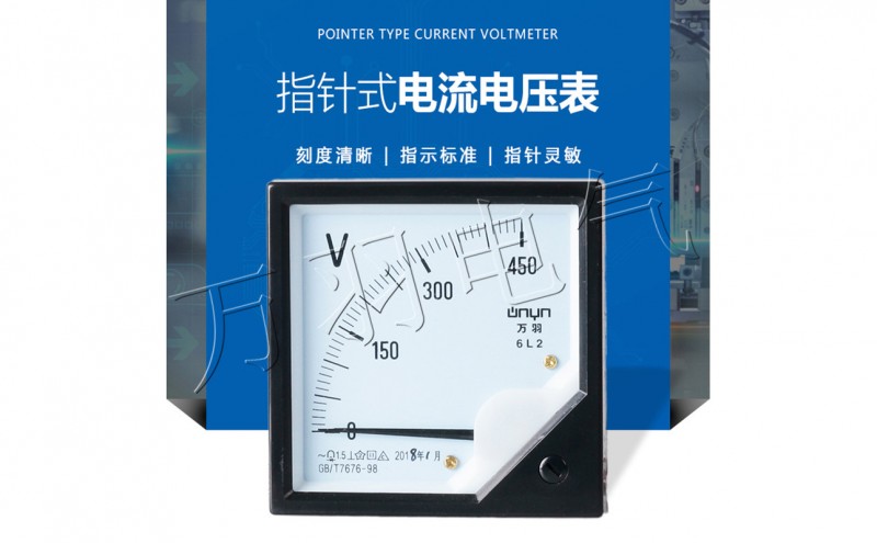 指针式交流电流电压表6L2-V 450V机械式电压表