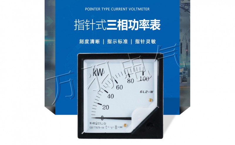 指针式三相功率因数表 6L2-KW 100KW 380V