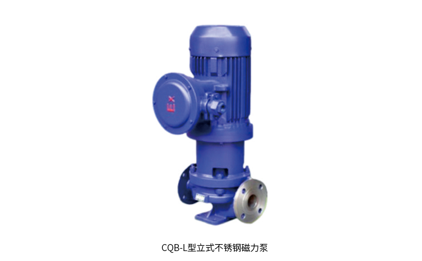 CQB型不锈钢磁力泵