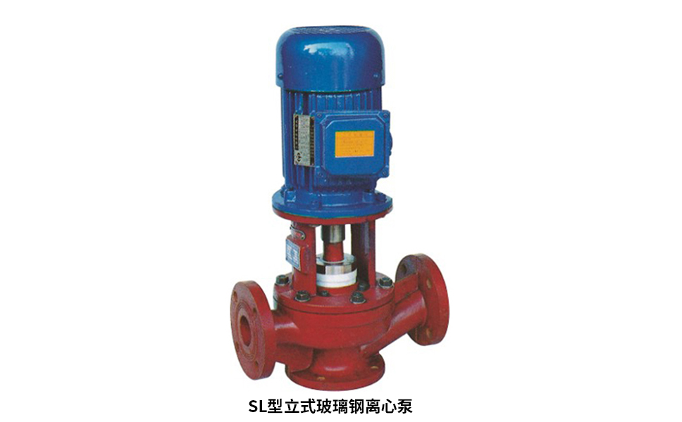FS型玻璃钢耐酸泵