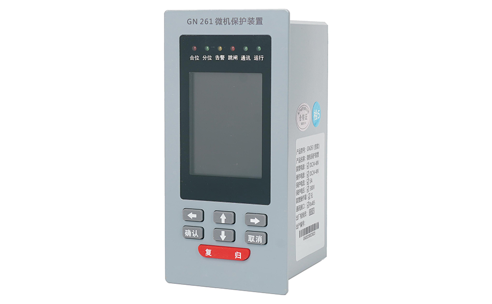 GN 261 微机保护装置