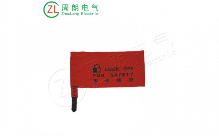 行车控制器锁袋BD-D71