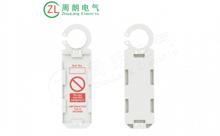 脚手架挂牌BD-P35