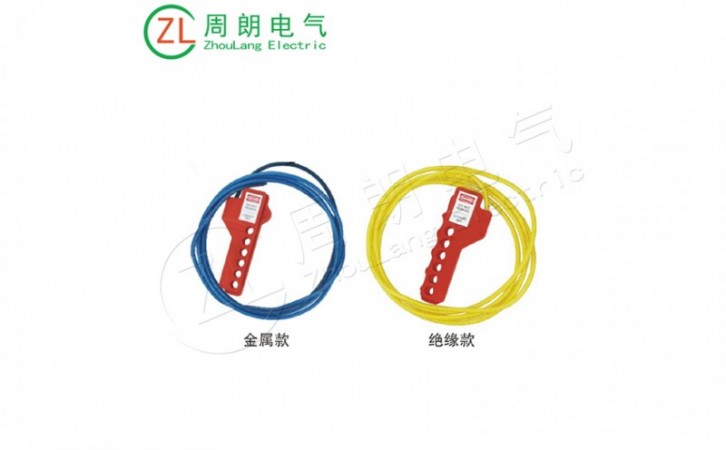 简易式缆绳锁BD-L61