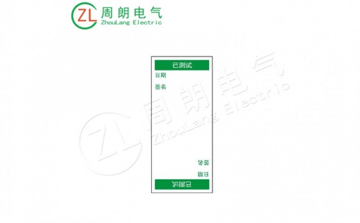 可书写电缆标记标签