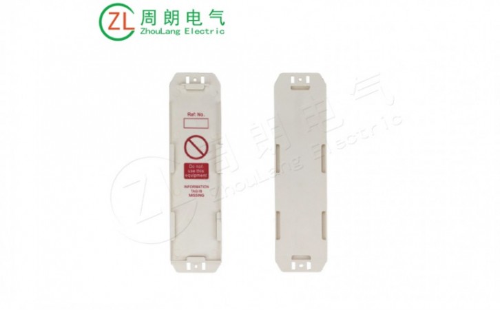 脚手架挂牌BD-P32