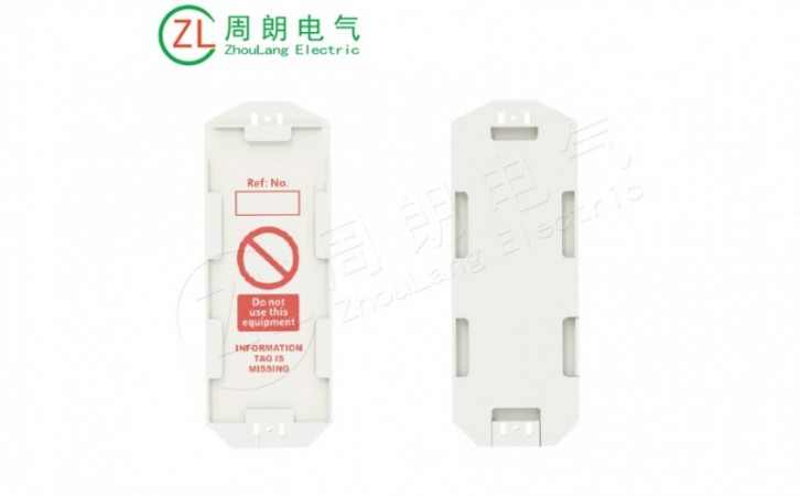 脚手架挂牌BD-P34