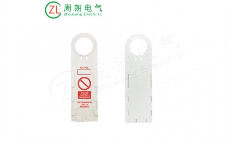 脚手架挂牌BD-P33