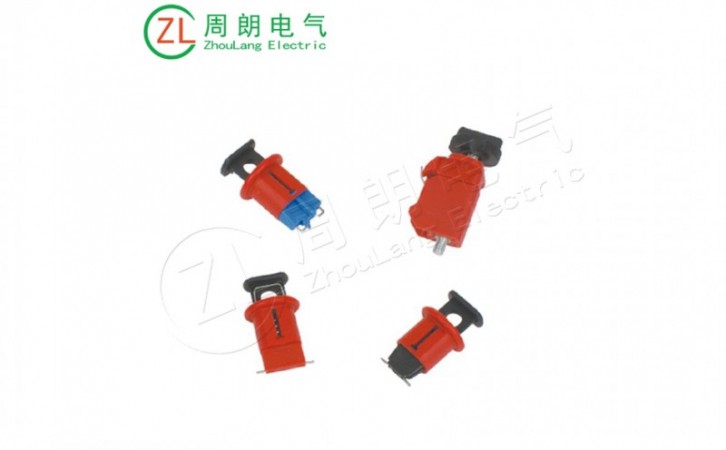 微型断路器锁